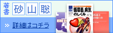 著書